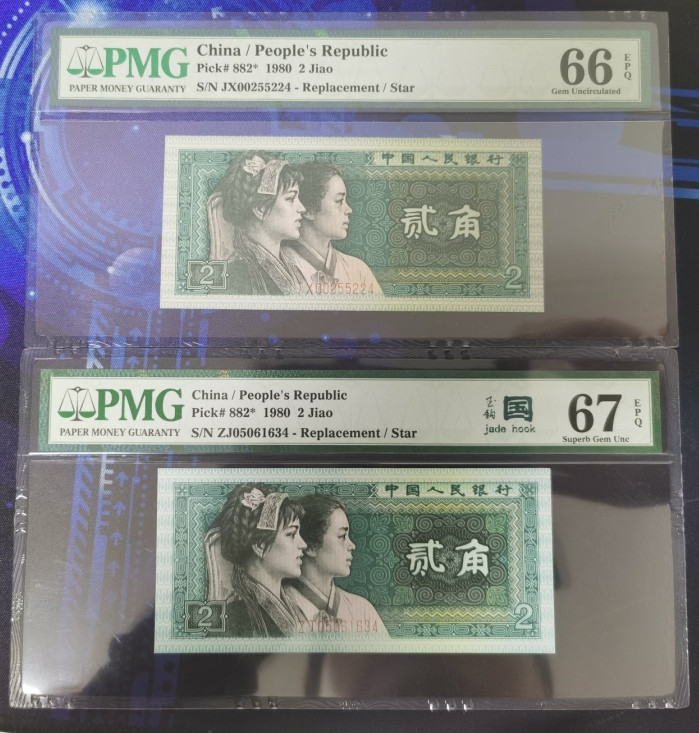 晨芳霖冠号收藏第8期 玉钩国JX02555224、ZJ05061634