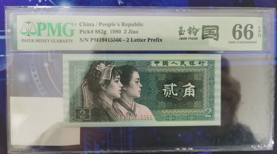 晨芳霖冠号收藏第9期 玉钩国PM19415566