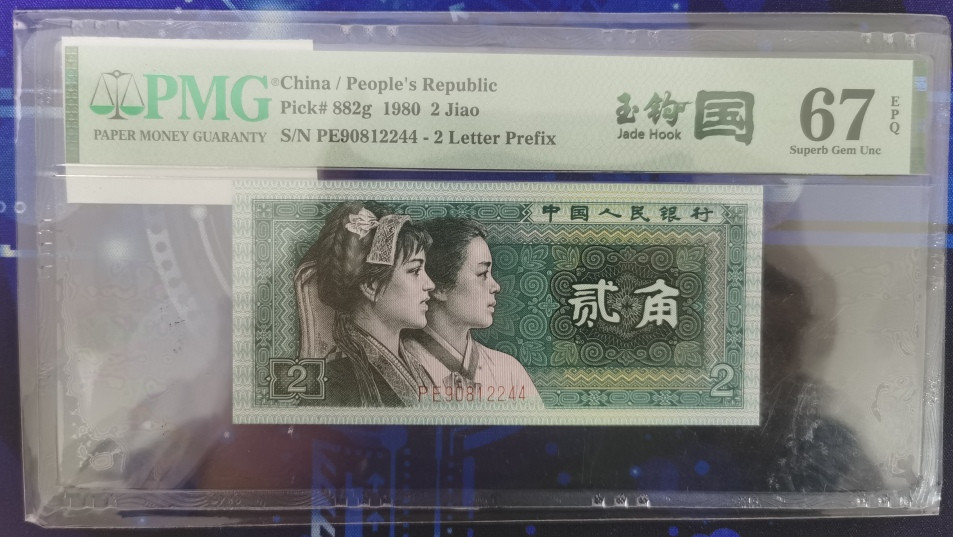 晨芳霖冠号收藏第9期