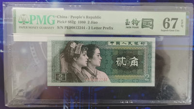 晨芳霖冠号收藏第11期 - 玉钩国PE90812244