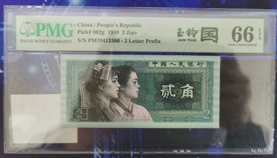 晨芳霖冠号收藏第11期 - 玉钩国PM19413366