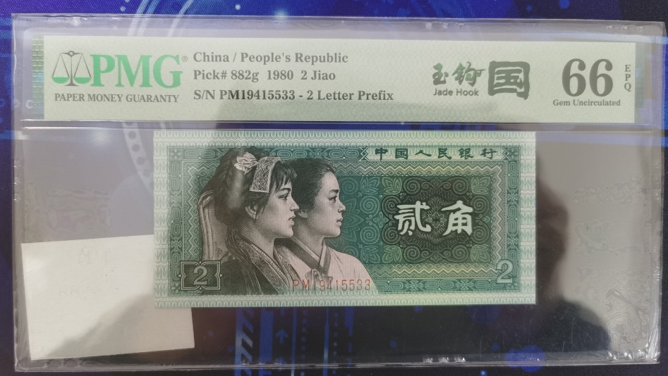 晨芳霖冠号收藏第9期 玉钩国PM19415533