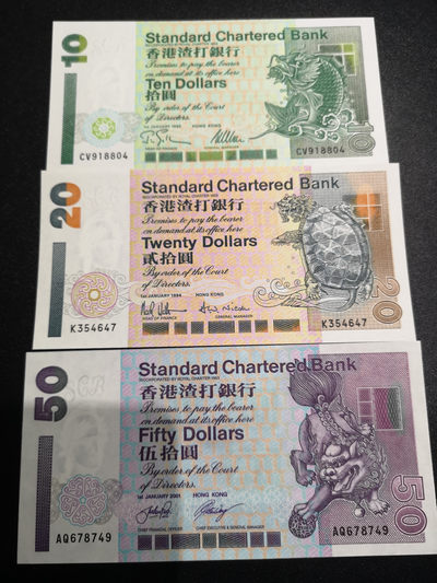 《外钞收藏家》第一百四十五期拍卖（本期81件） - 渣打银行10、20、50三张 全新UNC