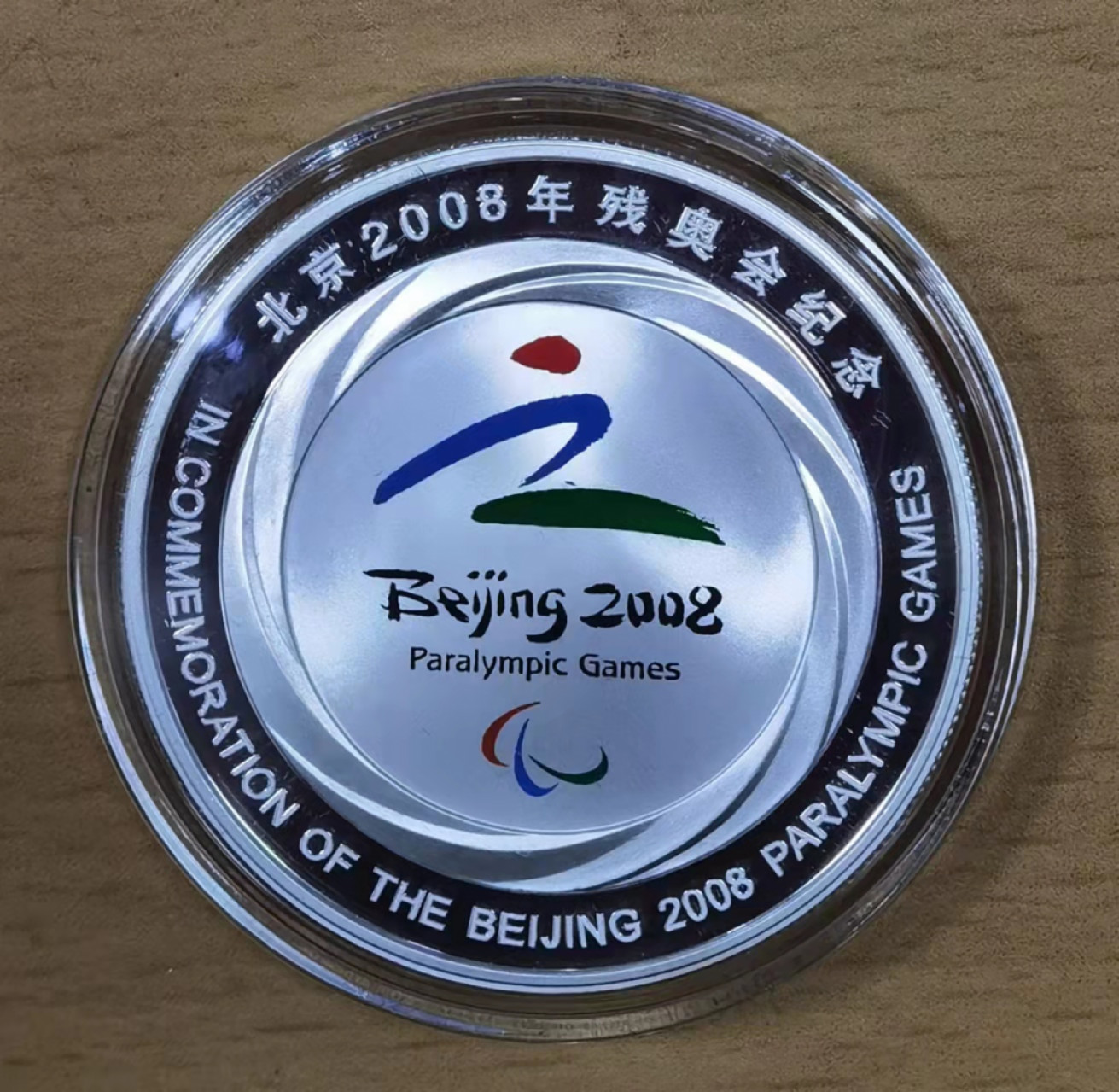 北京马甸外币专卖微拍第六十二期，金银币专场，陆续上新欢迎关注 2008年北京残奥会1盎司彩色纪念银章，成色999，盒证齐全，