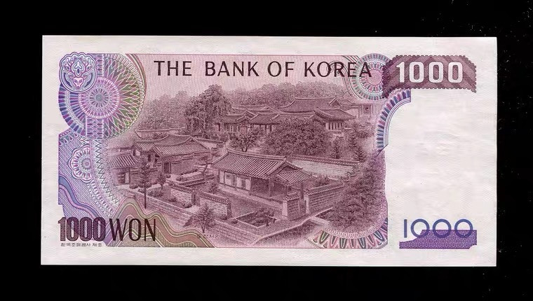 世界钱币收藏总仓 全新UNC 韩国 1983年1000元 退溪 李滉