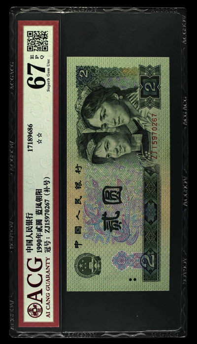 便宜处理一些四版ACG补号 - 902ZJ蓝凤朝阳补67分2⃣️星