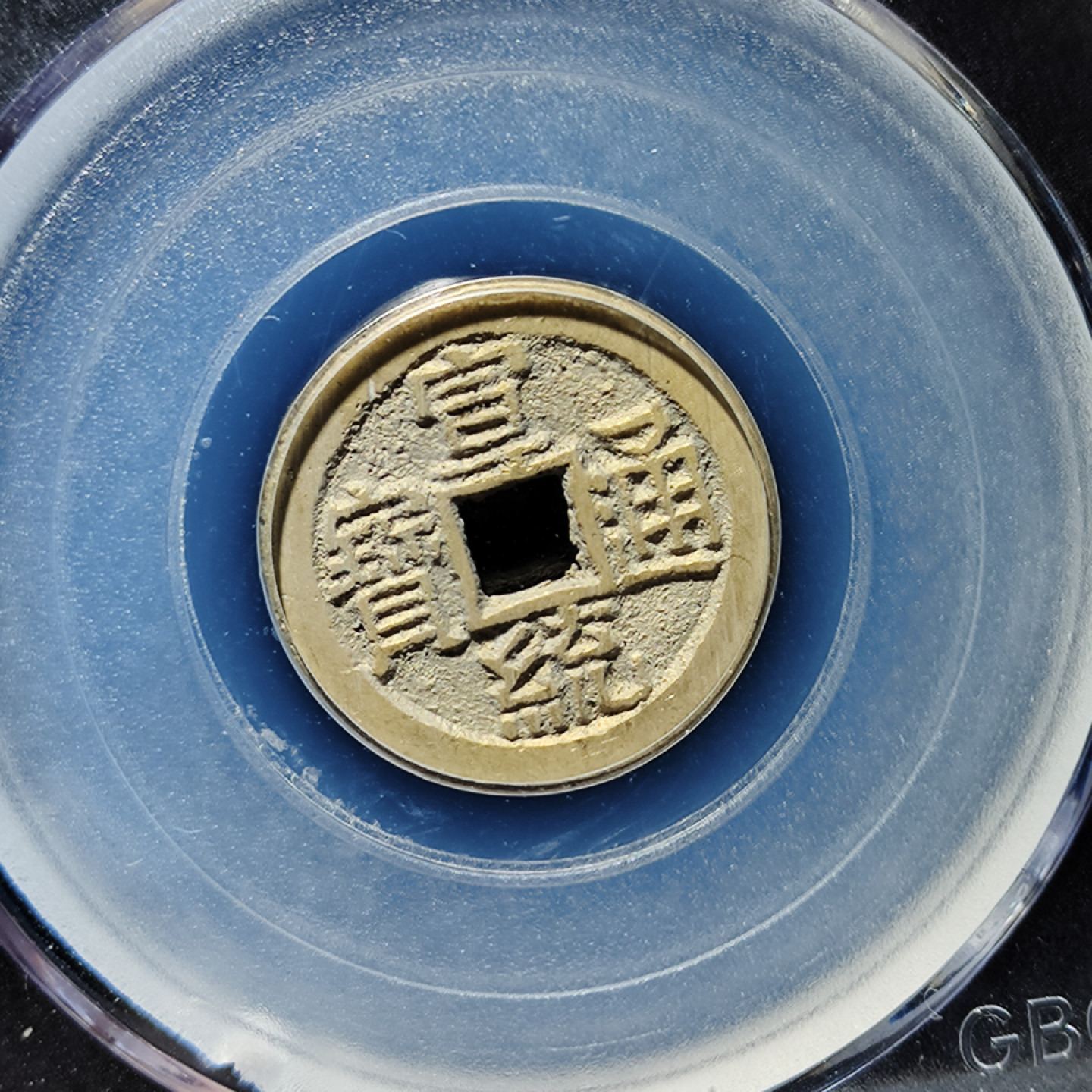 【趵突泉社】古钱机制币专场~第三期 美品宣统通宝