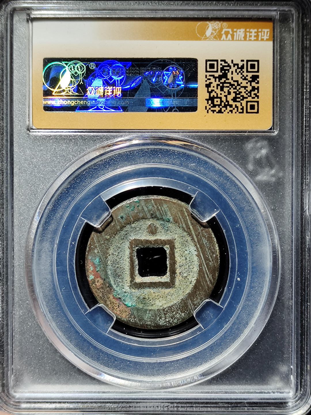 【趵突泉社】古钱机制币专场~第三期 明代崇祯通宝示祯版背上星