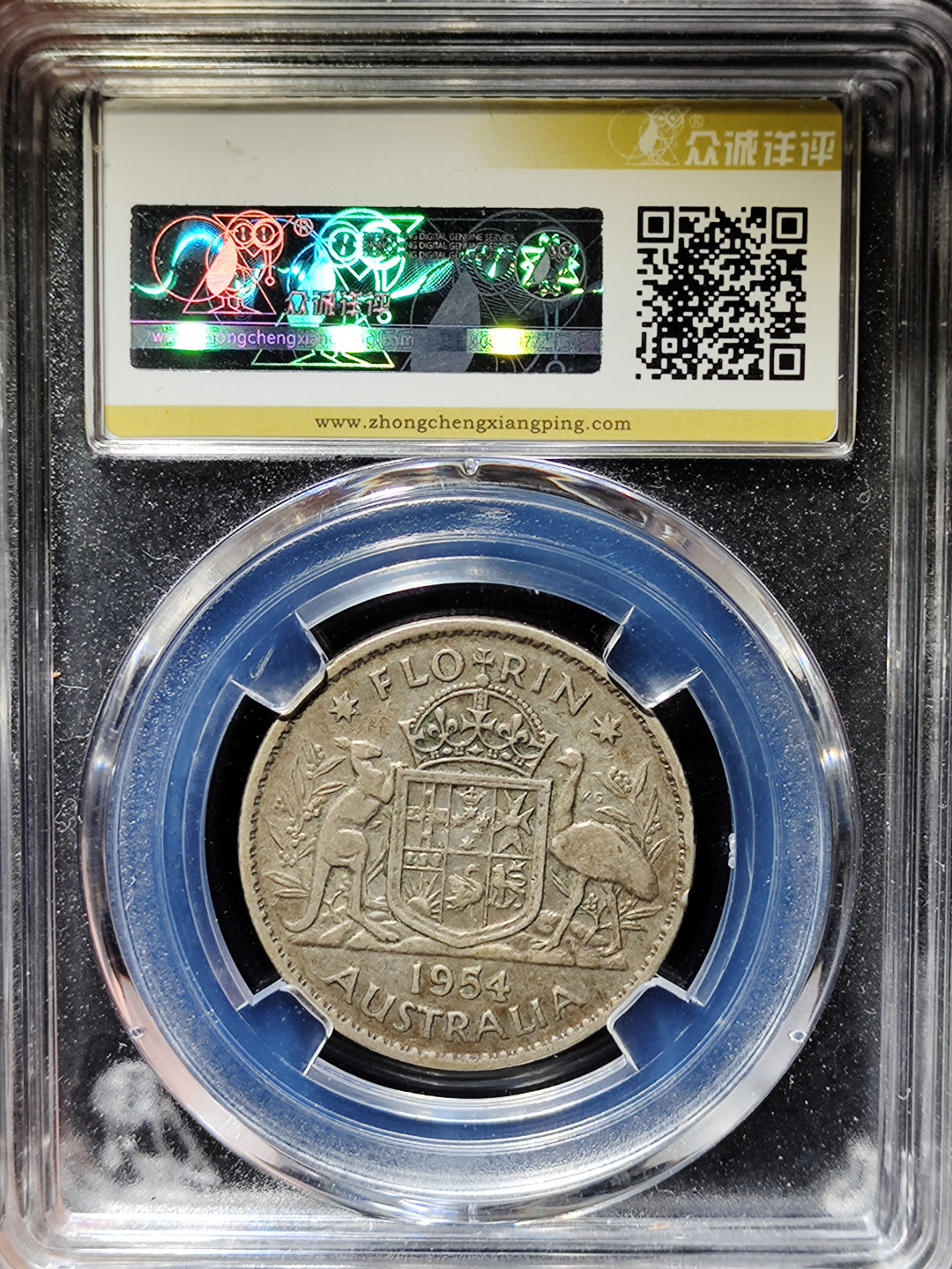 【趵突泉社】古钱机制币专场~第三期 澳大利亚1弗洛林银币