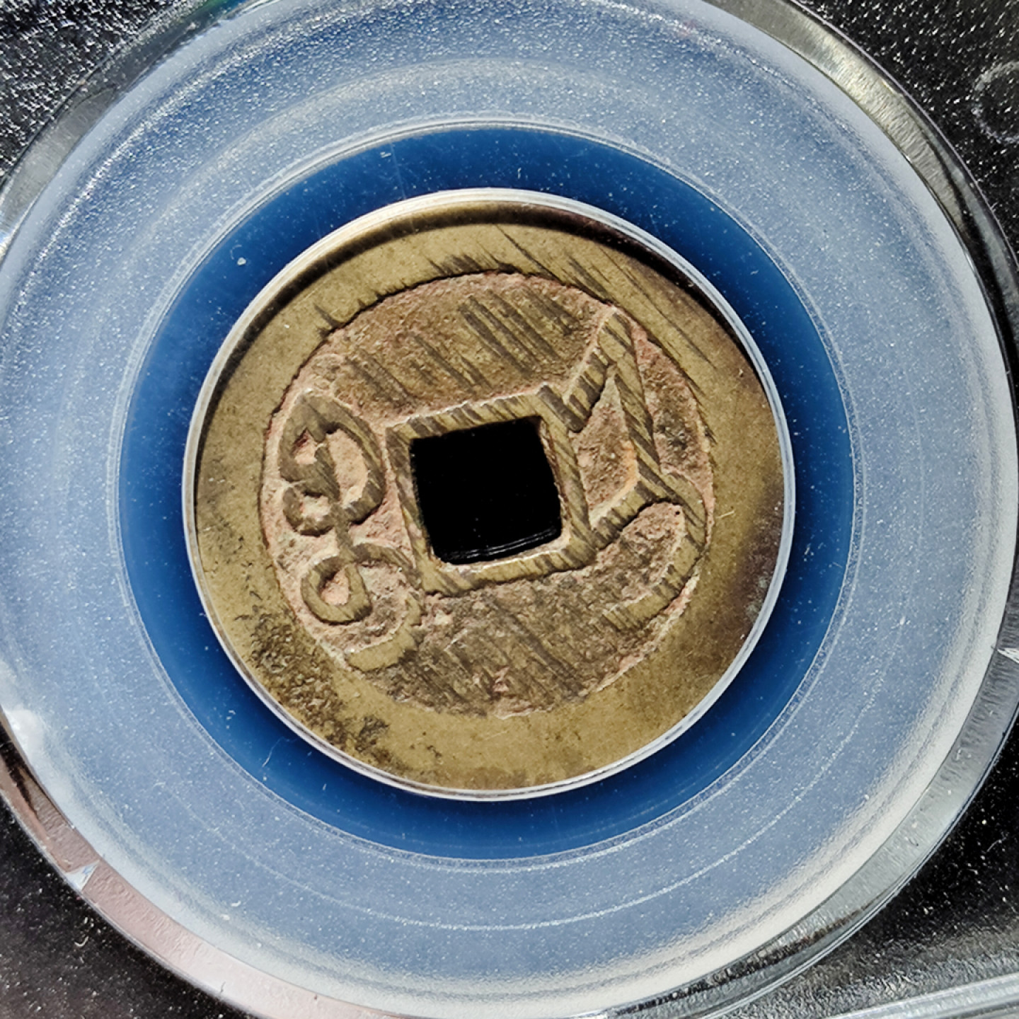 【趵突泉社】古钱机制币专场~第三期 清代乾隆通宝大宝济