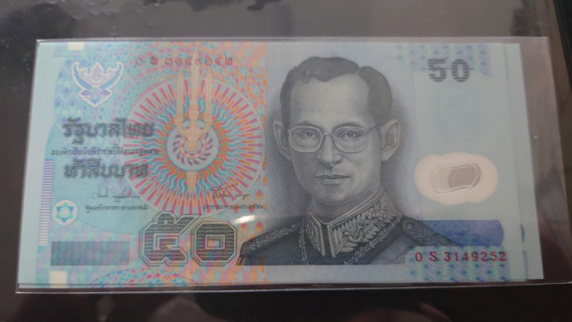 【囧羊收藏】精选微拍第39期暨2021年第三十期 双十一特辑 1997年泰国50铢 塑料钞 OS补号冠稀少 全新UNC
