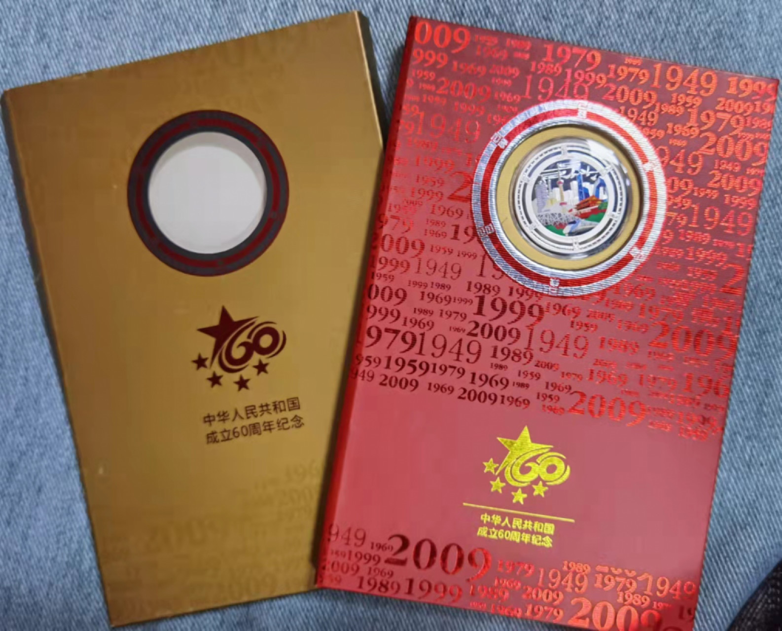 北京马甸外币专卖微拍第六十三期，非贵金属外国流通币，纪念币专场，陆续上新欢迎关注 2009年中国金币总公司发行建国60周年彩色镀银纪念章