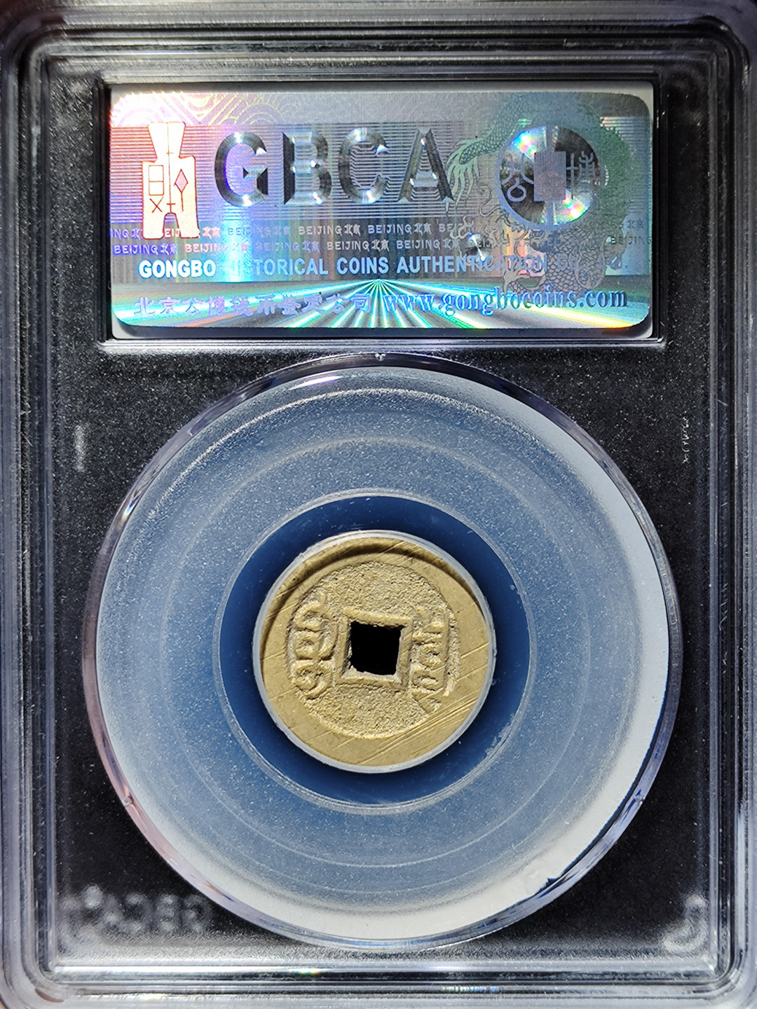 【趵突泉社】古钱机制币专场~第三期 美品宣统通宝