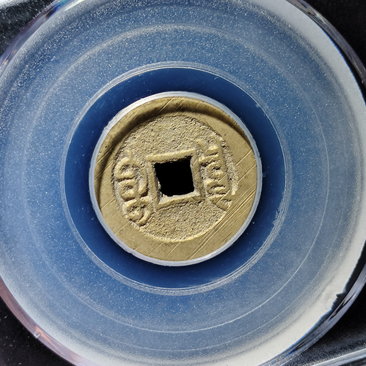 【趵突泉社】古钱机制币专场~第三期 美品宣统通宝