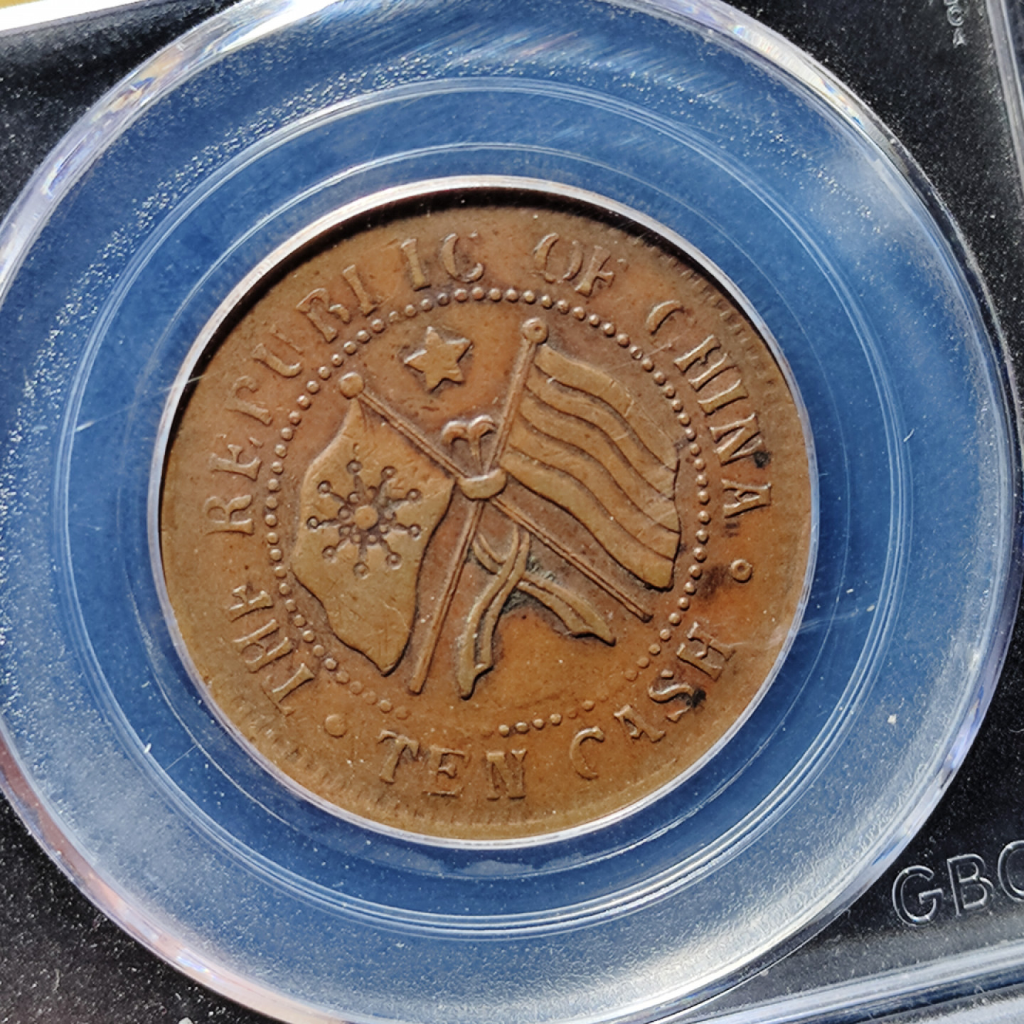 【趵突泉社】古钱机制币专场~第三期 民国十一年湖南省宪十文