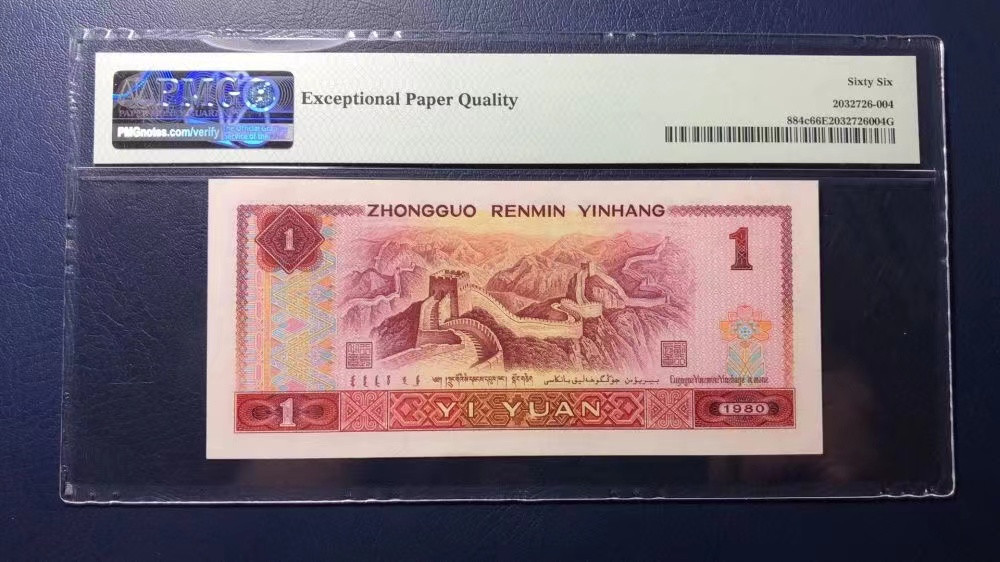 【华誉王者】1835期拍卖 801天蓝无347 PMG66E CR15150690