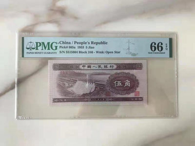开心收藏拍卖第377期 - PMG评级水坝一张
