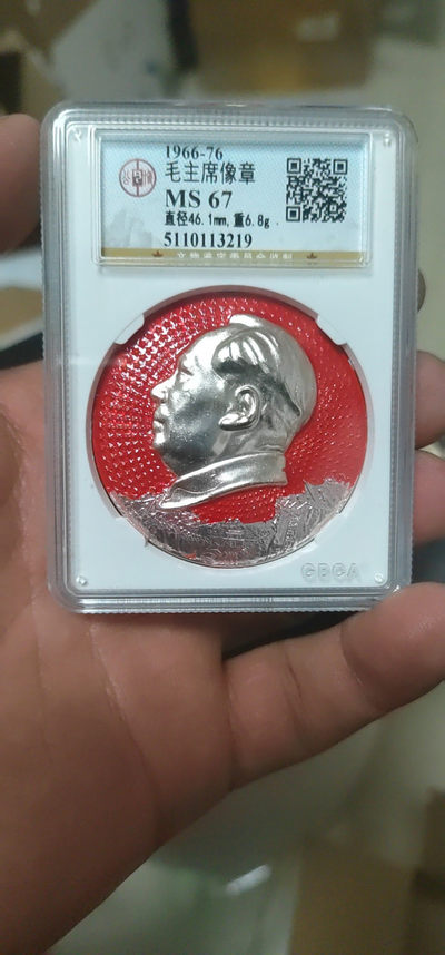 公博评级毛主席像章专场 - 🔥 🔥 平型关🔥 🔥 公博评级毛主席像章，正面头像下方是平型关浮雕，还有铭文平型关，这枚章太难得了