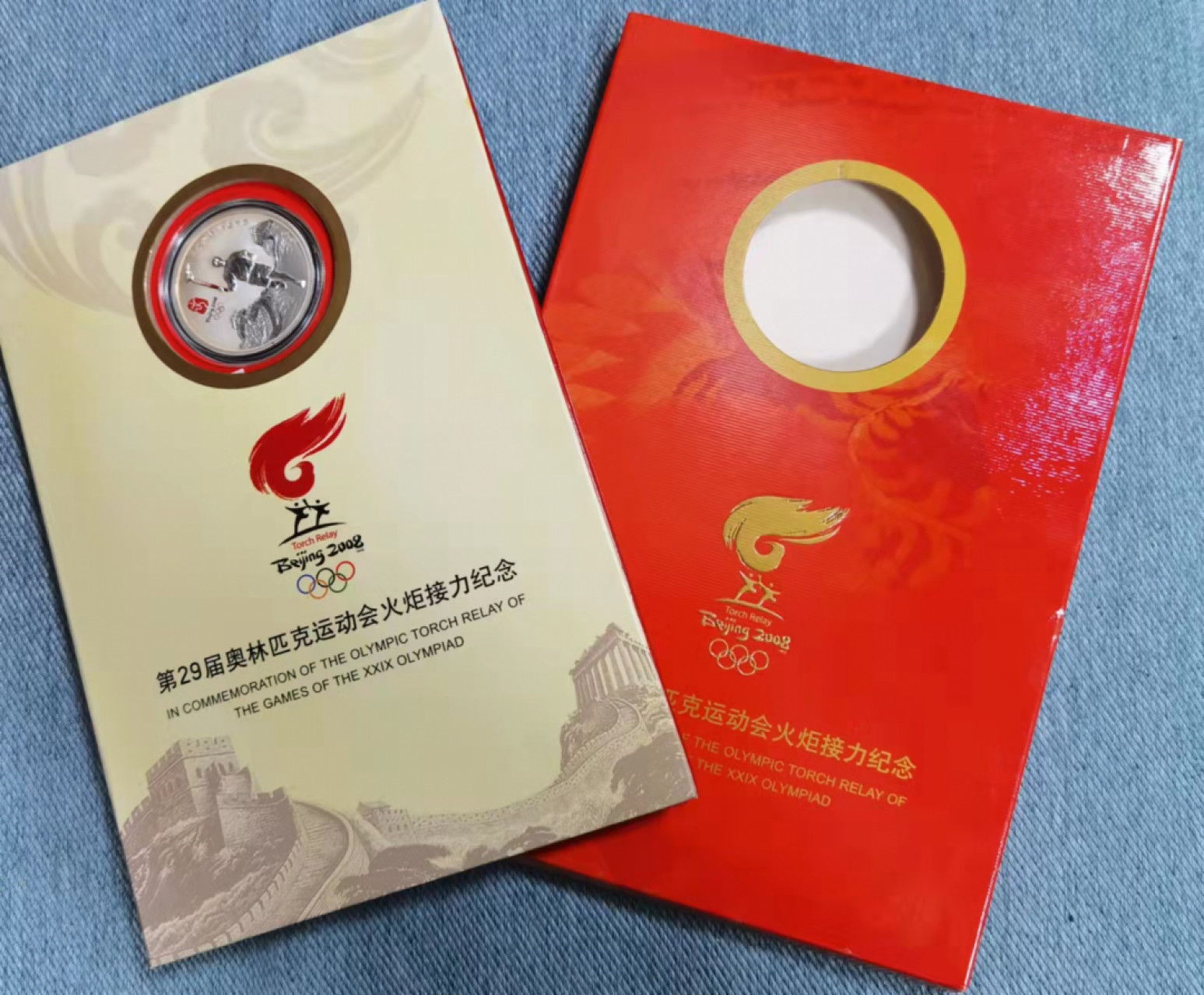 北京马甸外币专卖微拍第六十三期，非贵金属外国流通币，纪念币专场，陆续上新欢迎关注 2008年中国金币总公司发行奥运会特许火炬接力彩色镀银纪念章，全国统一售价：48元