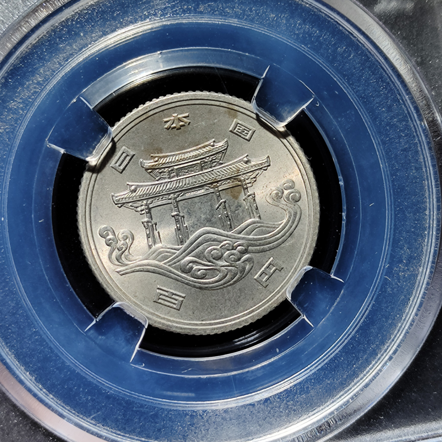 【趵突泉社】古钱机制币专场~第三期 1975冲绳世博会纪念币