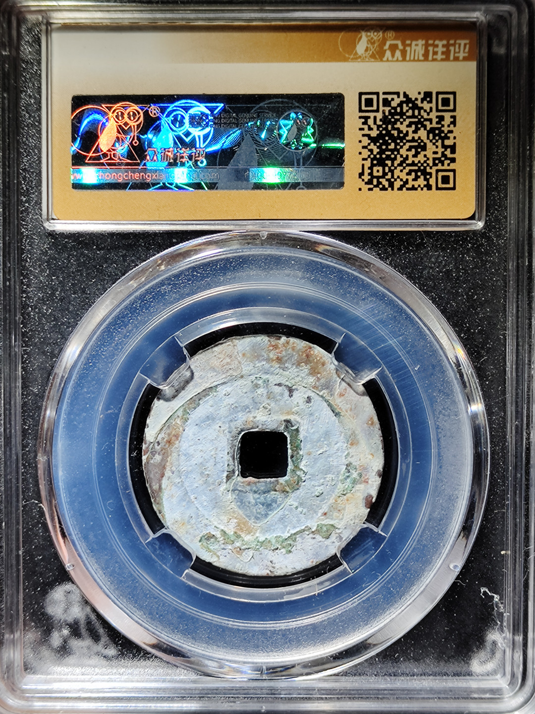 【趵突泉社】古钱机制币专场~第三期 奶油皮明代天启通宝京版