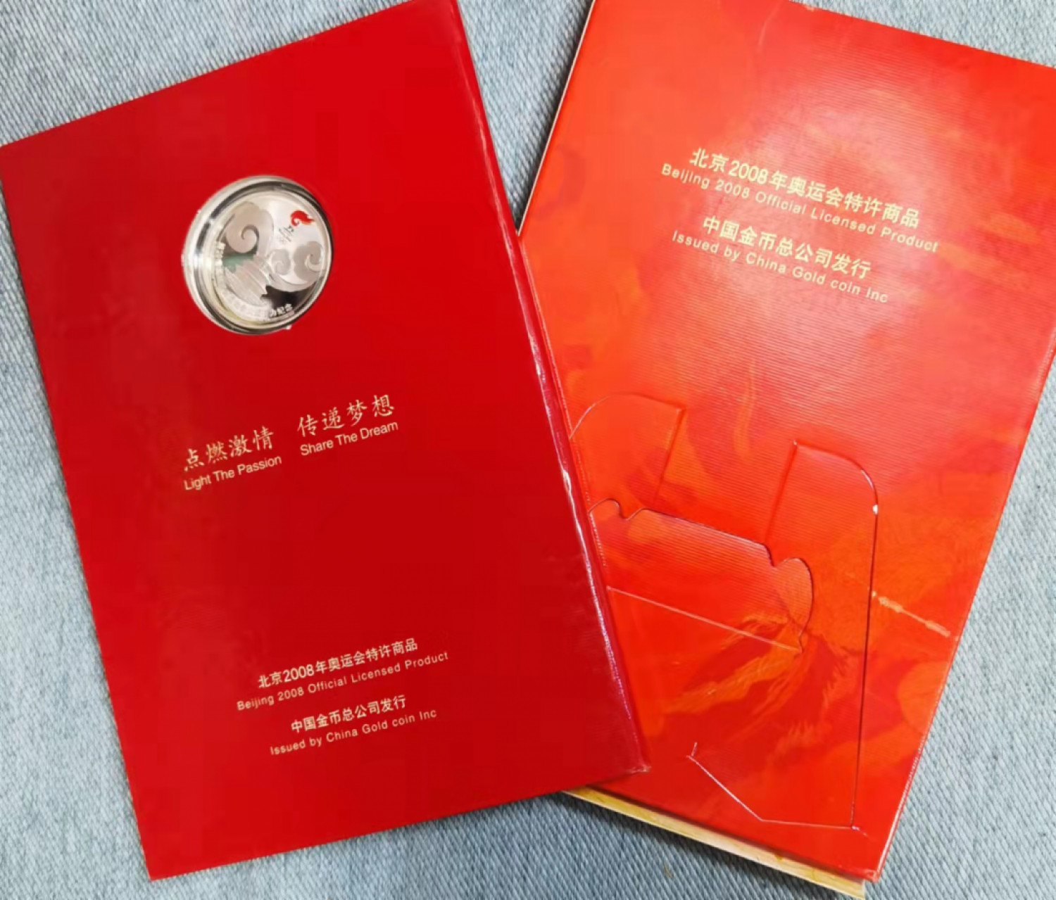 北京马甸外币专卖微拍第六十三期，非贵金属外国流通币，纪念币专场，陆续上新欢迎关注 2008年中国金币总公司发行奥运会特许火炬接力彩色镀银纪念章，全国统一售价：48元