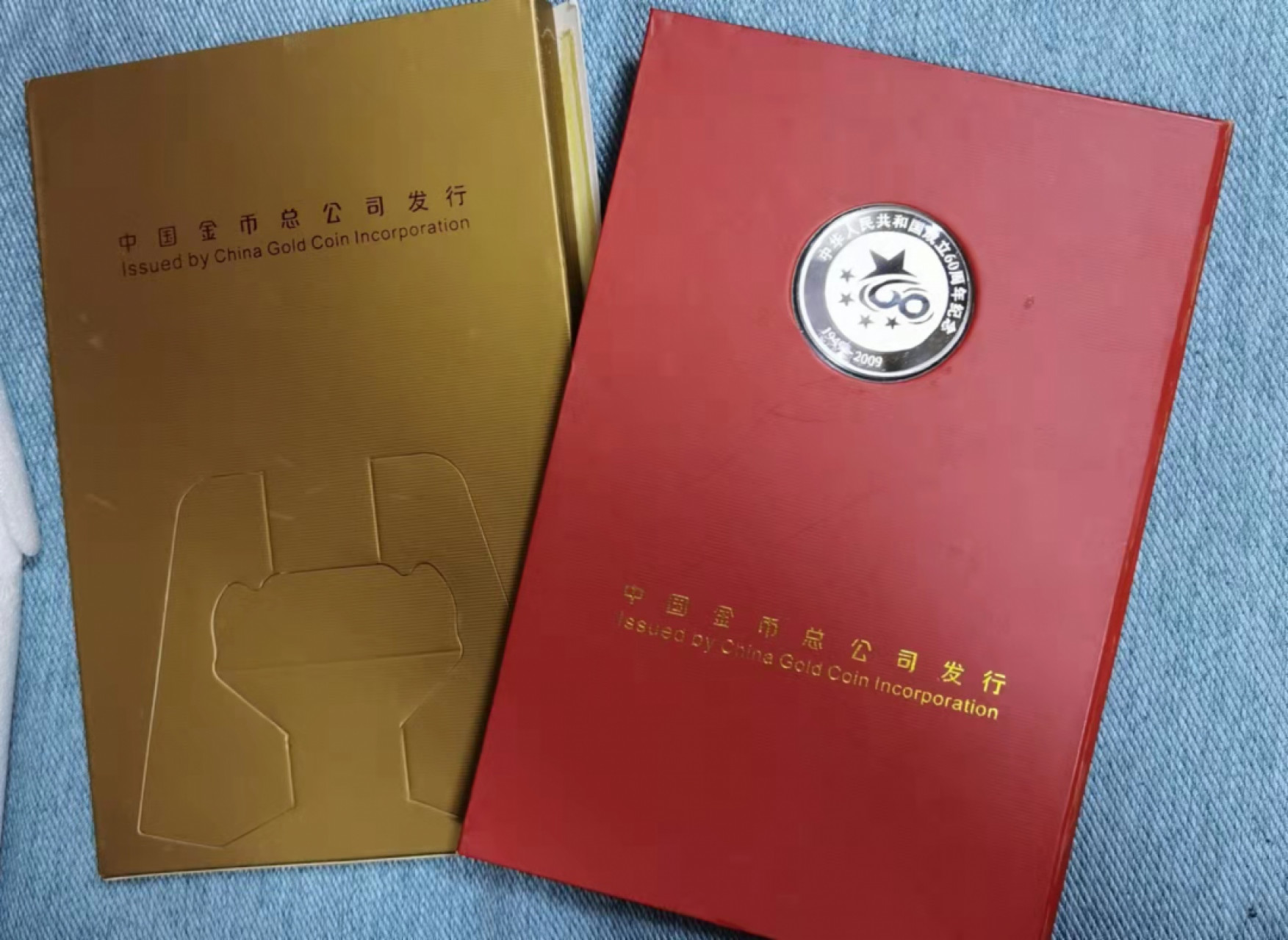 北京马甸外币专卖微拍第六十三期，非贵金属外国流通币，纪念币专场，陆续上新欢迎关注 2009年中国金币总公司发行建国60周年彩色镀银纪念章