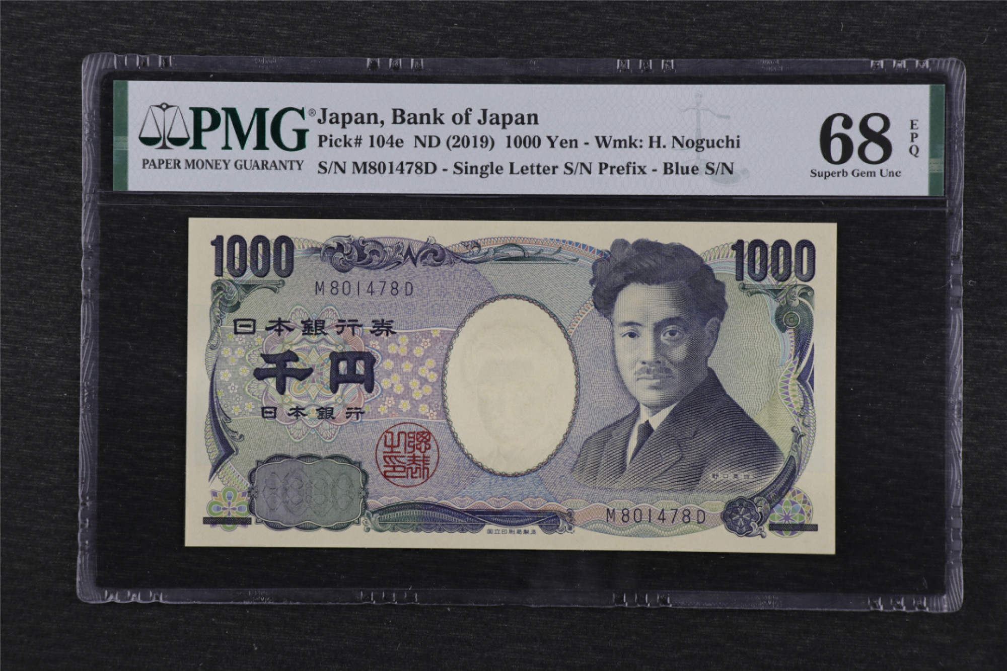 亘邦收藏 第92期（共61项） 2019年 日本1000日元 PMG 68EPQ M801478