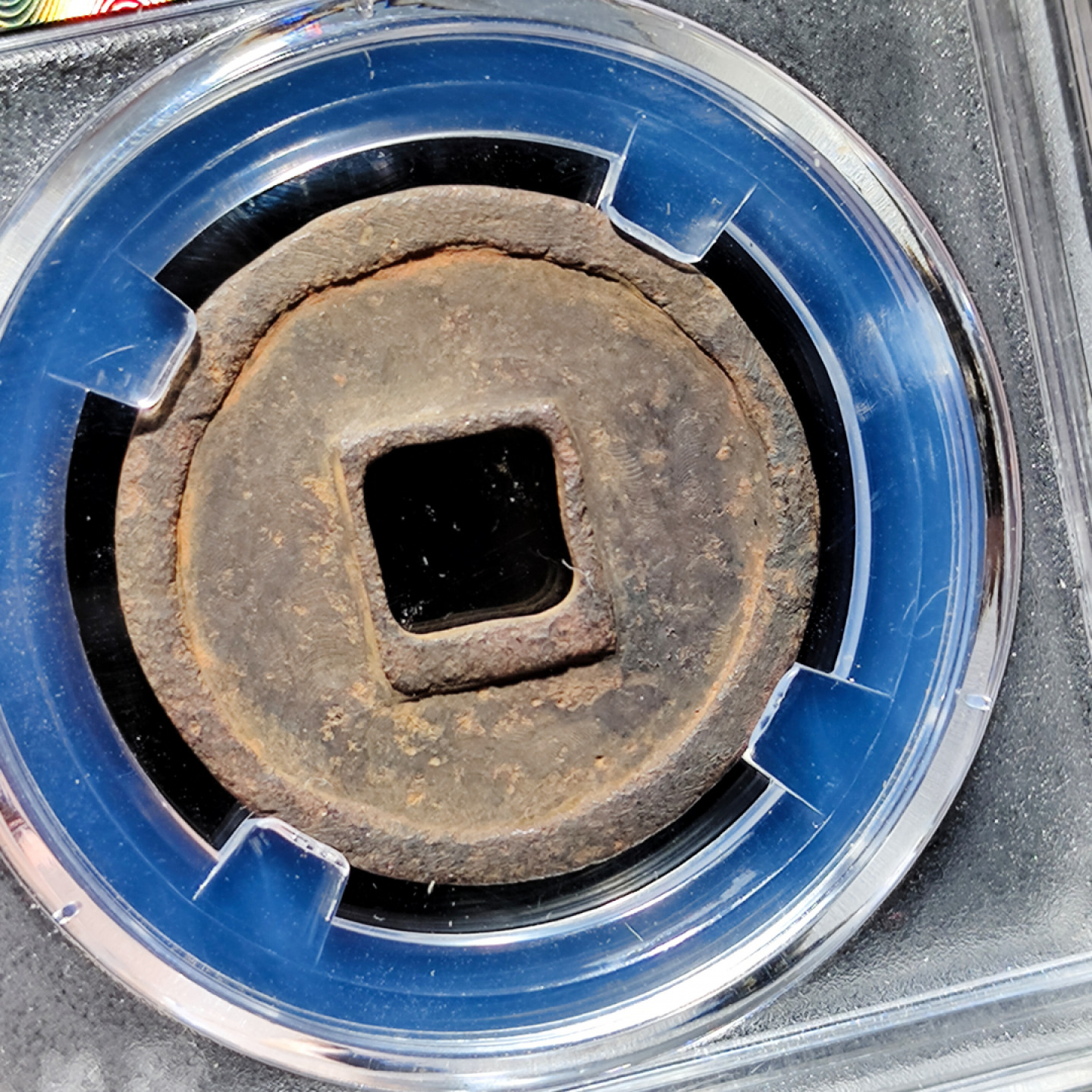 【趵突泉社】古钱机制币专场~第三期 北宋政和重宝折三铁钱