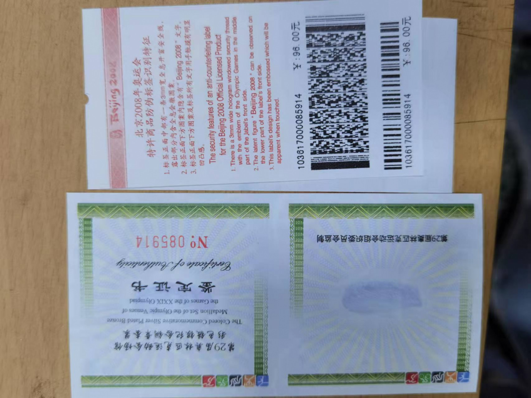 北京马甸外币专卖微拍第六十三期，非贵金属外国流通币，纪念币专场，陆续上新欢迎关注 2008年中国金币总公司发行奥运会特许奥运场馆彩色镀银纪念章二枚／套，全国统一售价：98元