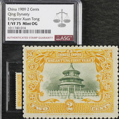 亘邦收藏 第92期（共61项） - 1909年清宣统邮票2分 VF75 1011740-014