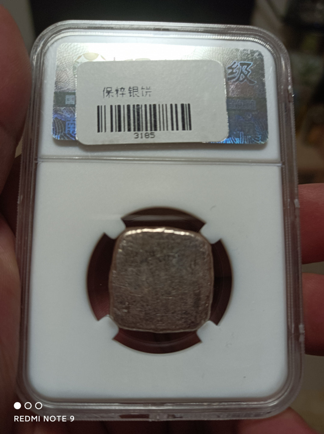 天海评级银元专场 广州银饼