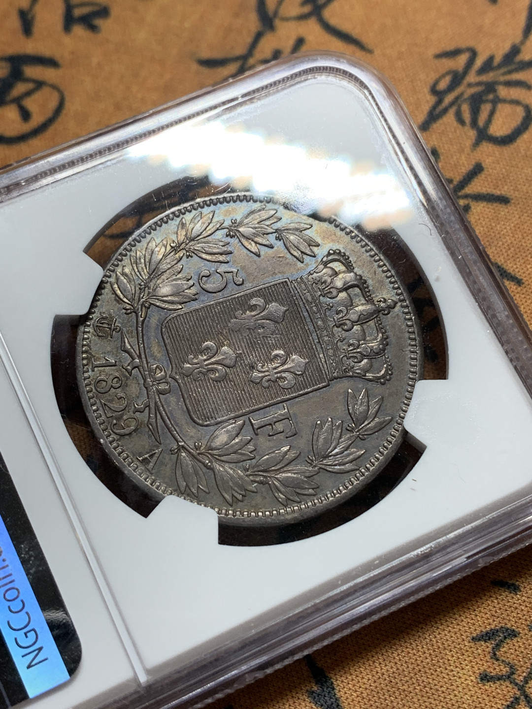 《竞宝斋》钱币微拍-第13场-本周日，周一2场连拍（全场顺丰包邮） NGC-XF 法国 1929-A年 查理十世 5法郎 银币 黑包浆 发丝可见 品不错