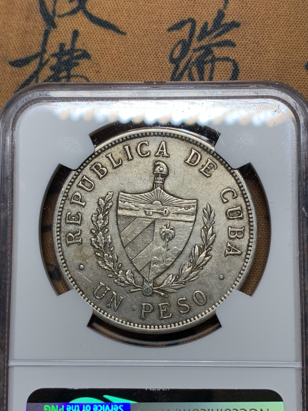 《竞宝斋》钱币微拍-第13场-本周日，周一2场连拍（全场顺丰包邮） NGC-AU58 古巴 1932年 大五星 1比索 银币 热门品种