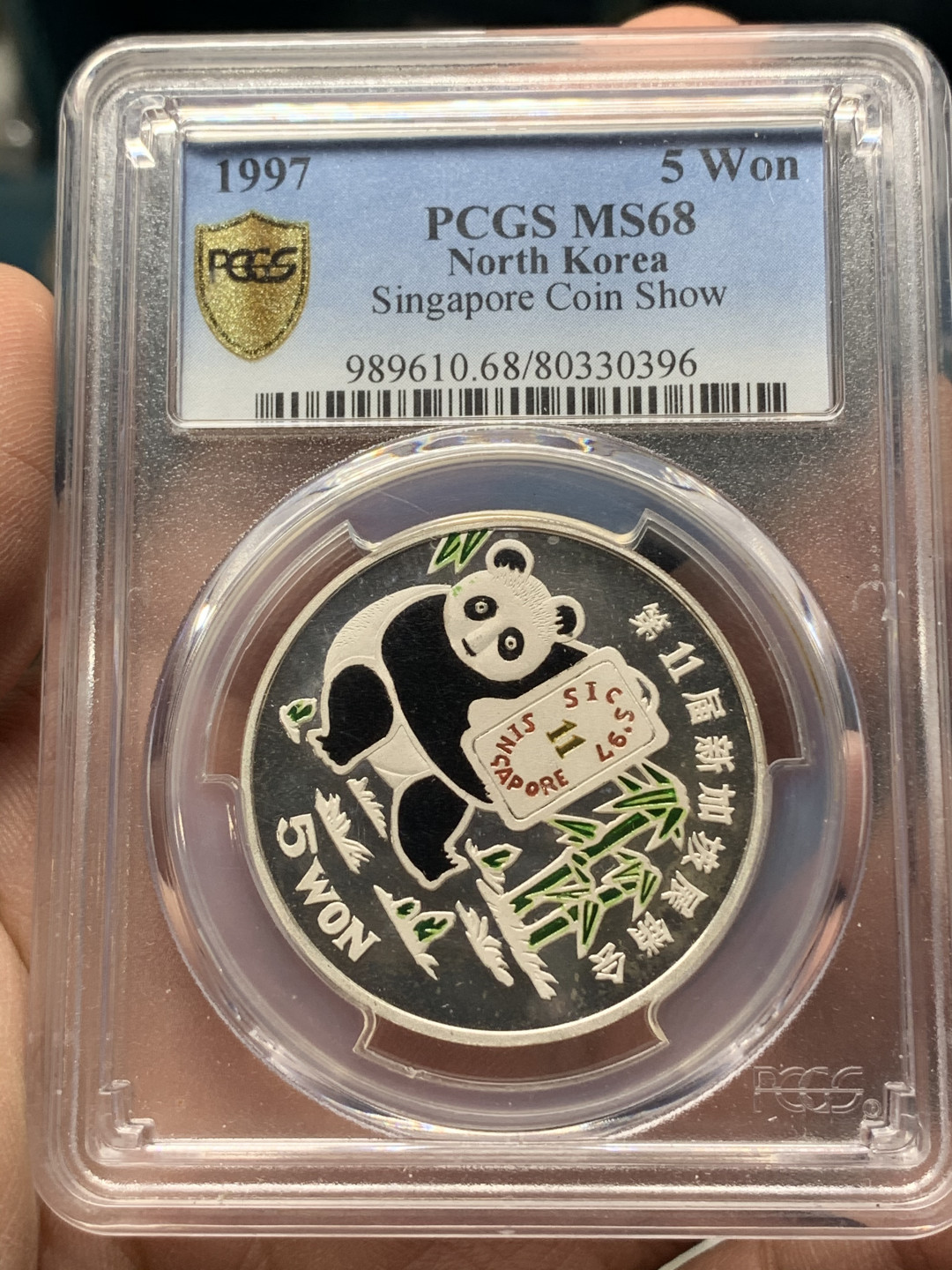 《竞宝斋》钱币微拍-第13场-本周日，周一2场连拍（全场顺丰包邮） PCGS-MS68，朝鲜 1997年 5元大银币，少见品种冠军分