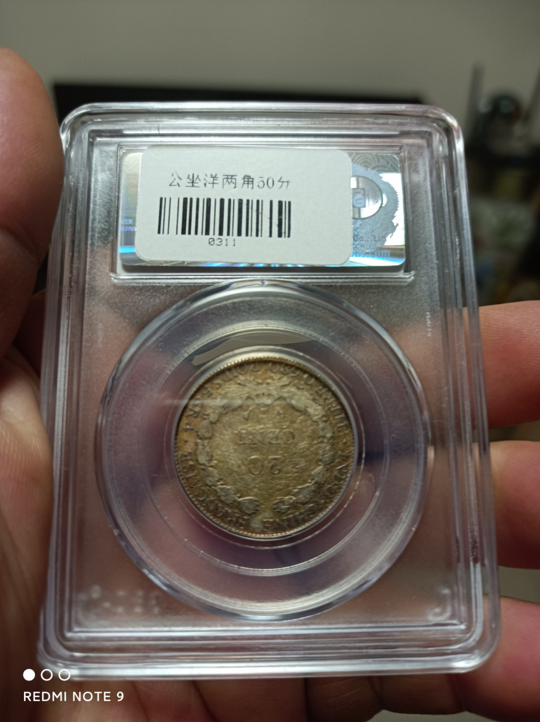 天海评级银元专场 坐洋二角银币