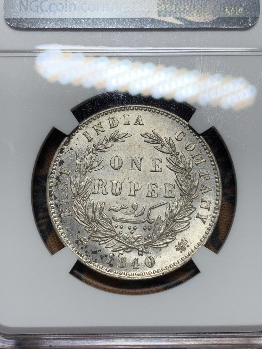 《竞宝斋》钱币微拍-第13场-本周日，周一2场连拍（全场顺丰包邮） NGC-MS61 印度 1840年 维多利亚女王青年头 1卢比 原光银币