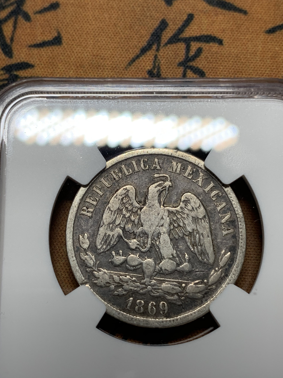 《竞宝斋》钱币微拍-第13场-本周日，周一2场连拍（全场顺丰包邮） NGC-VFD  墨西哥天平鹰洋半圆   mo 1869  原味老包浆  非常少的品种