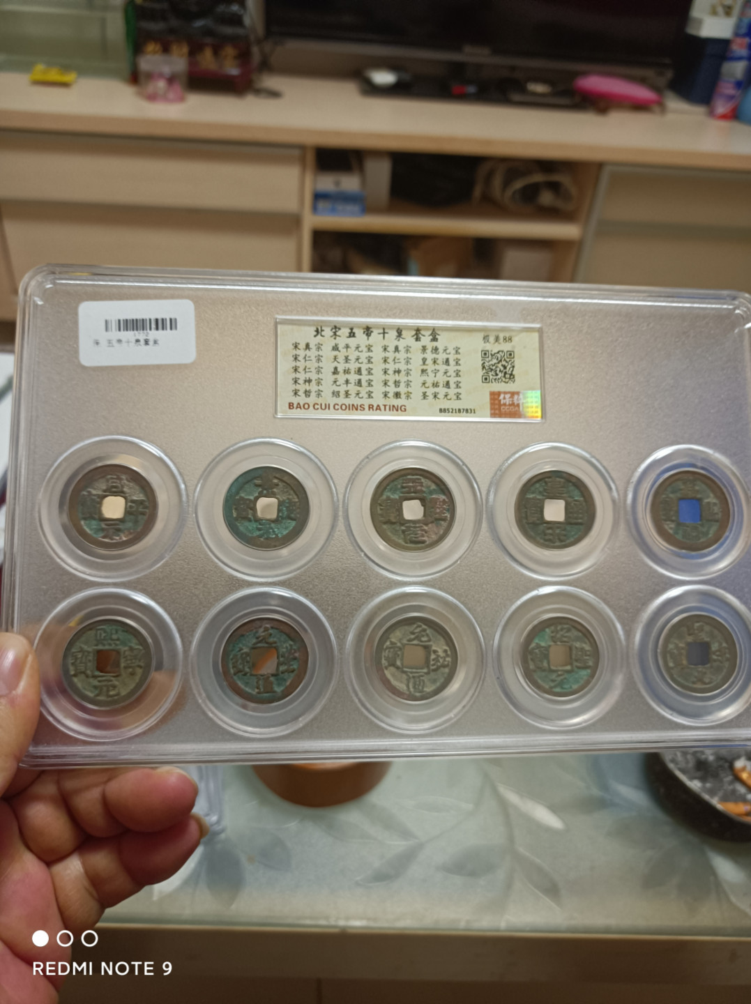天海评级银元专场 北宋五帝十泉套盒