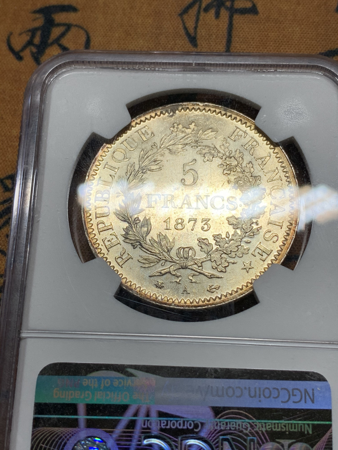 《竞宝斋》钱币微拍-第13场-本周日，周一2场连拍（全场顺丰包邮） NGC-MS61 法国1873a 5法郎 原光好品，边缘金光