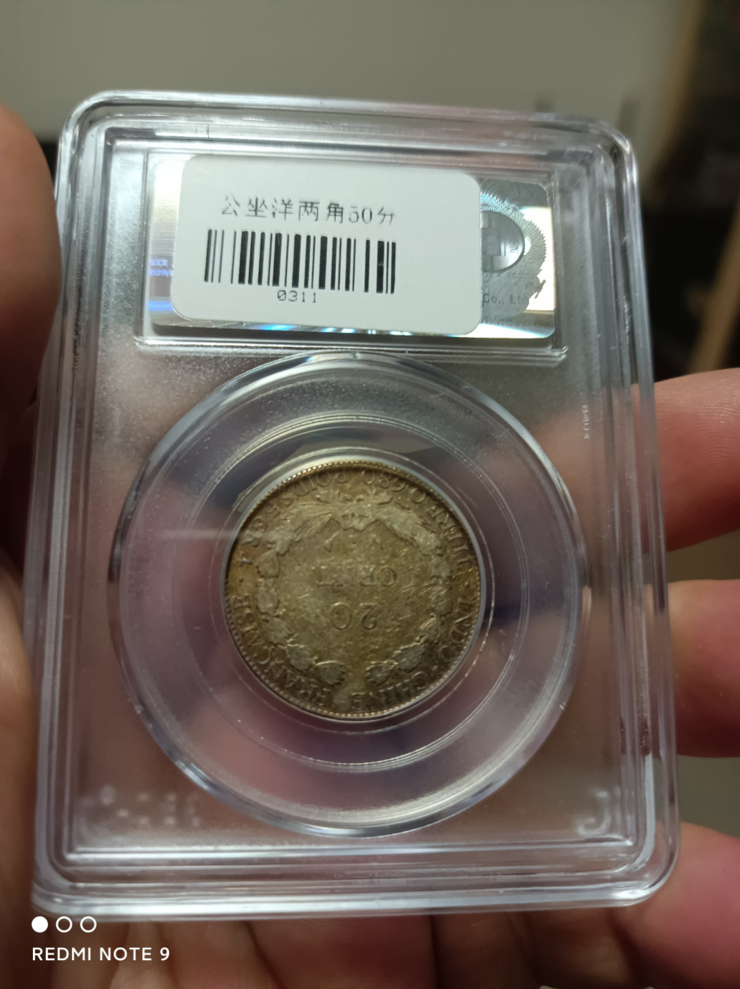 天海评级银元专场 坐洋二角银币