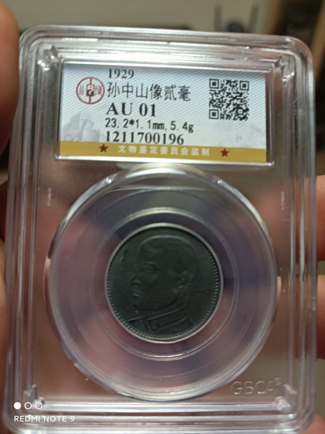 天海评级银元专场 孙像二角银币