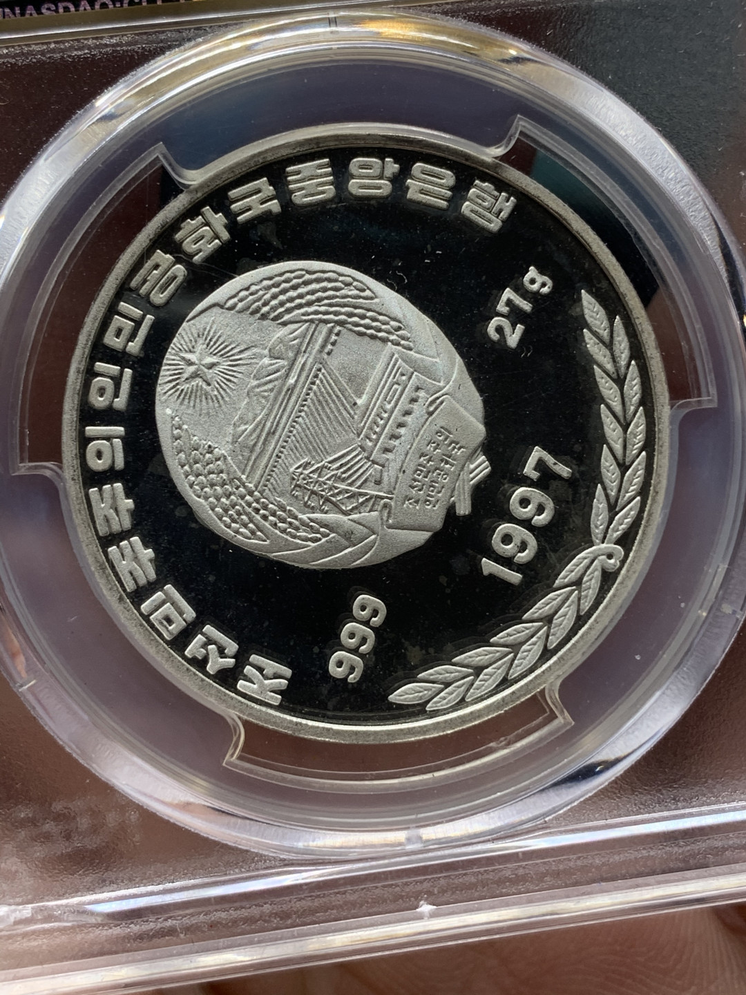 《竞宝斋》钱币微拍-第13场-本周日，周一2场连拍（全场顺丰包邮） PCGS-MS68，朝鲜 1997年 5元大银币，少见品种冠军分