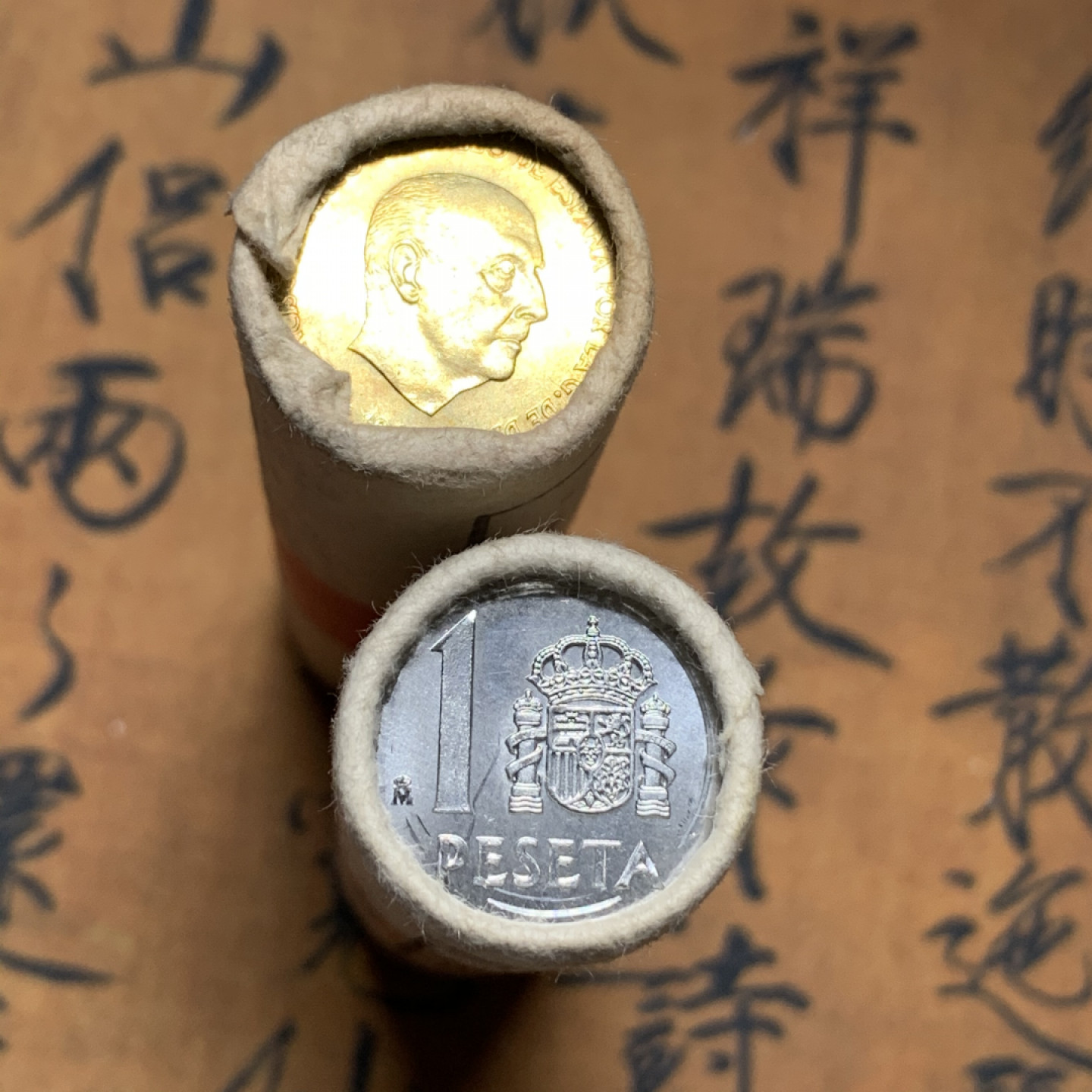 《竞宝斋》钱币微拍-第13场-本周日，周一2场连拍（全场顺丰包邮） 西班牙佛朗哥和胡安卡洛斯1比塞塔 铜和铝各一卷 每卷50枚