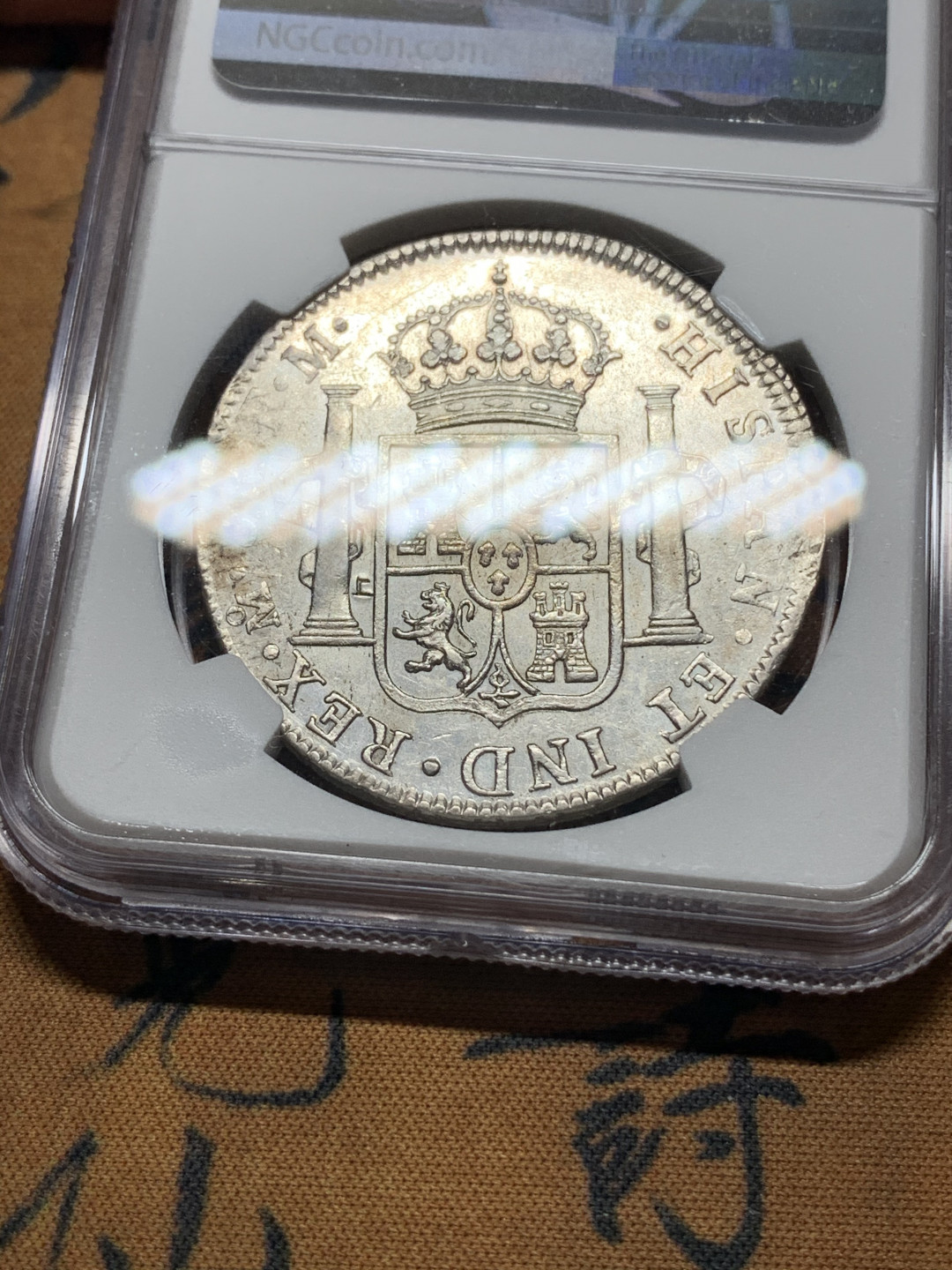 《竞宝斋》钱币微拍-第13场-本周日，周一2场连拍（全场顺丰包邮） NGC-AUD 墨西哥 1798年 MO FM 版 卡四 8R 大银币 人物眼神犀利，发髻清晰，背面有PL感