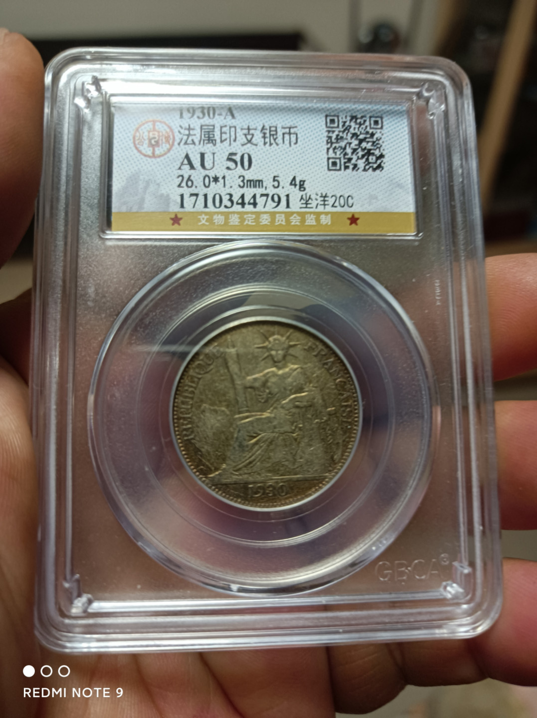 天海评级银元专场 坐洋二角银币