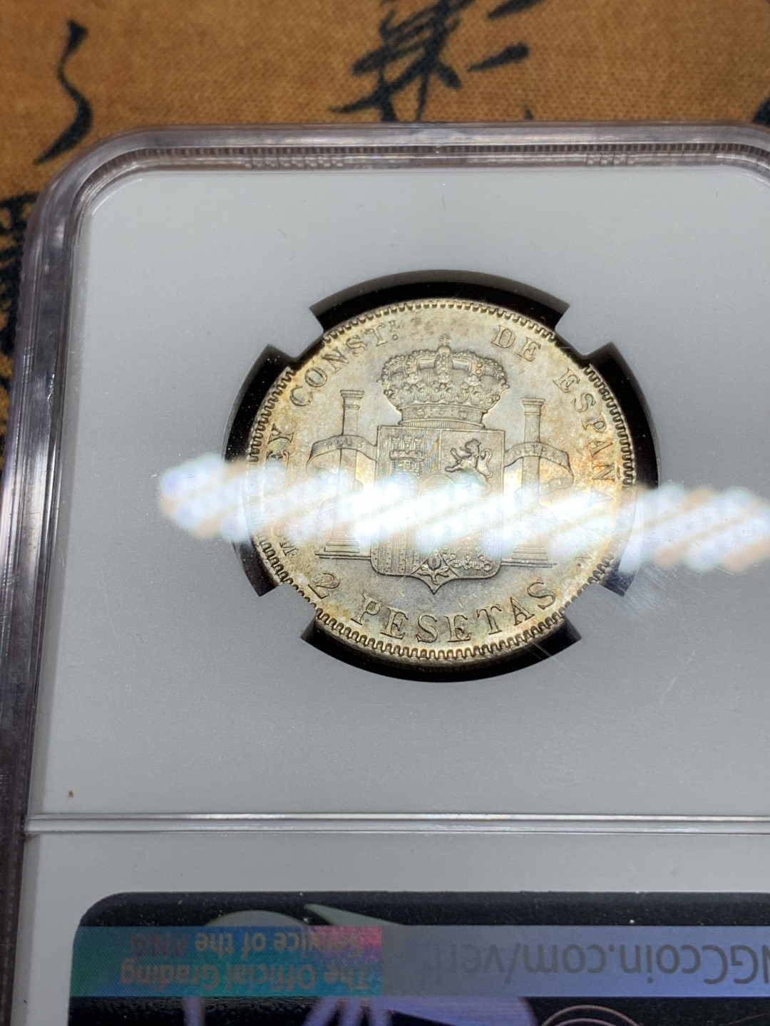 《竞宝斋》钱币微拍-第13场-本周日，周一2场连拍（全场顺丰包邮） NGC-MS62 西班牙1905年2比塞塔 原光好品，淡彩包浆