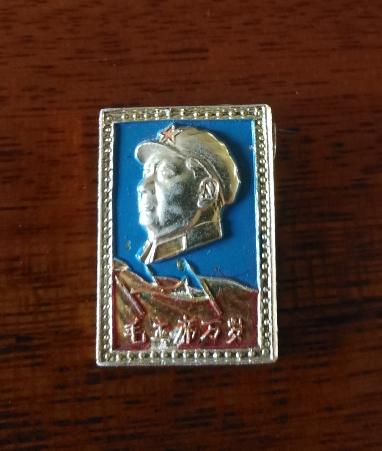 新新杂货铺——徽章（2） 毛主席像章