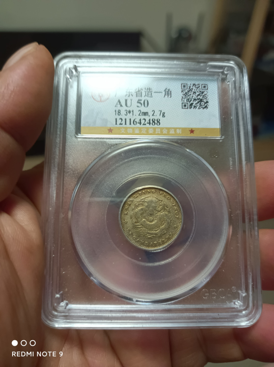 天海评级银元专场 广东一角龙毫