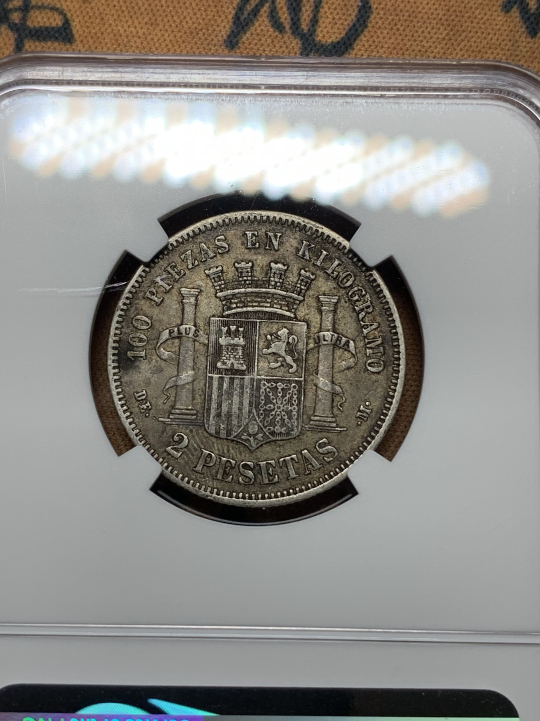 《竞宝斋》钱币微拍-第13场-本周日，周一2场连拍（全场顺丰包邮） NGC-XF45 西班牙 1870年 坐花 小双柱 2比塞塔 原味老包浆银币 可以和大的配对